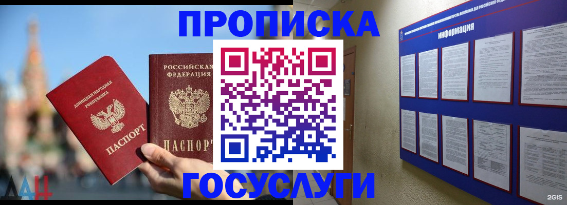 где прописаться в Светлограде