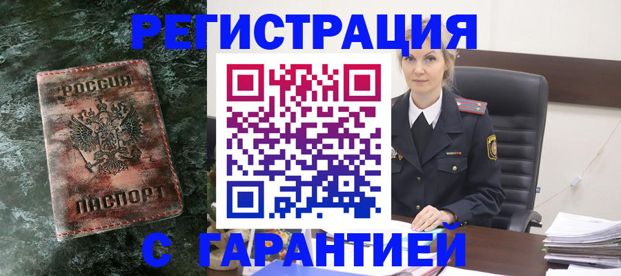 прописка поиск в Светлограде