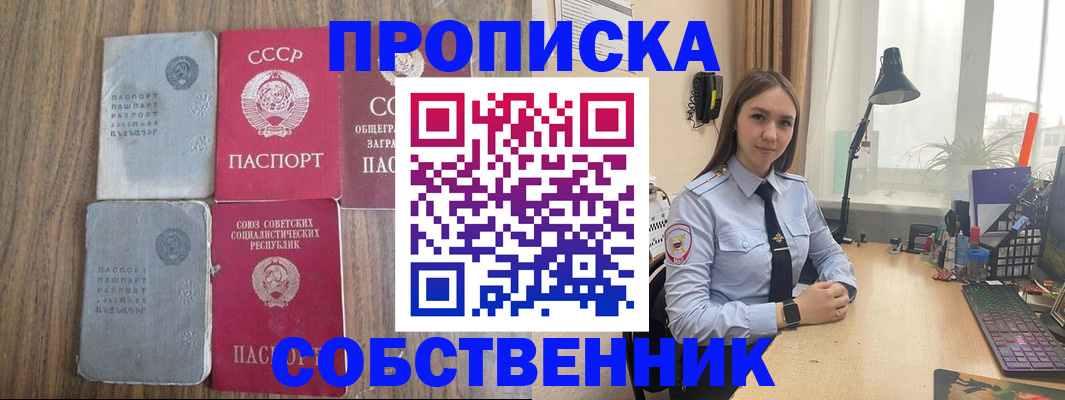 временная регистрация поиск в Светлограде